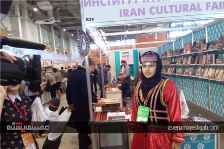 گزارش تصویری غرفه ایران در نمایشگاه کتاب مسکو