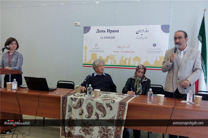 گزارش تصویری از برگزاری روز ایران در نمایشگاه کتاب مسکو