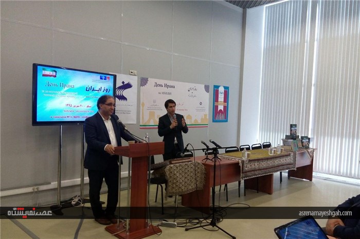 گزارش تصویری از برگزاری روز ایران در نمایشگاه کتاب مسکو