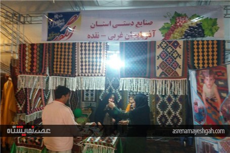 گزارش تصویری استقبال بی نظیر از سومین نمایشگاه سراسری صنایع دستی در سومین روز از جشنواره انگور ارومی