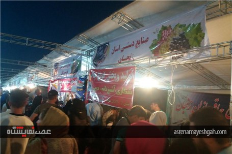 گزارش تصویری استقبال بی نظیر از سومین نمایشگاه سراسری صنایع دستی در سومین روز از جشنواره انگور ارومی