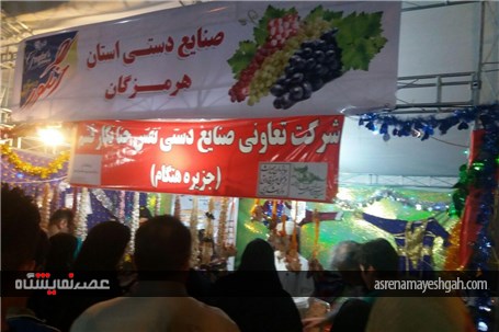 گزارش تصویری استقبال بی نظیر از سومین نمایشگاه سراسری صنایع دستی در سومین روز از جشنواره انگور ارومی