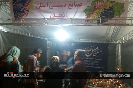 گزارش تصویری استقبال بی نظیر از سومین نمایشگاه سراسری صنایع دستی در سومین روز از جشنواره انگور ارومی