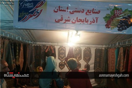 گزارش تصویری استقبال بی نظیر از سومین نمایشگاه سراسری صنایع دستی در سومین روز از جشنواره انگور ارومی