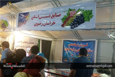 گزارش تصویری استقبال بی نظیر از سومین نمایشگاه سراسری صنایع دستی در سومین روز از جشنواره انگور ارومی
