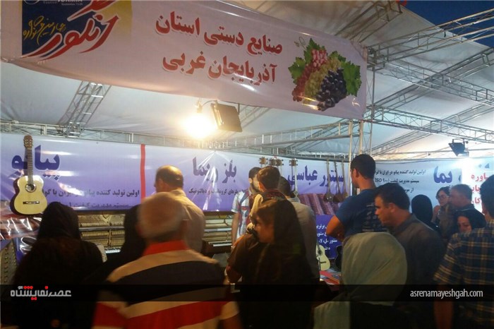 گزارش تصویری استقبال بی نظیر از سومین نمایشگاه سراسری صنایع دستی در سومین روز از جشنواره انگور ارومی