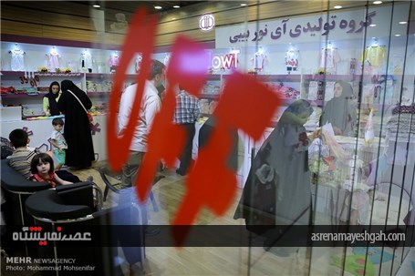 گزارش تصویری از نمایشگاه زنان و تولید ملی