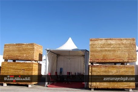 گزارش تصویری نهمین نمایشگاه بین المللی سنگ ساختمانی و تجهیزات معدنی ایران در محلات