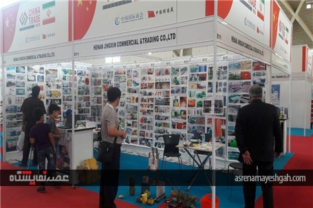 گزارش تصویری نمایشگاه چین در محل نمایشگاه های بین المللی شهرآفتاب (2)