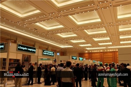 گزارش تصویری افتتاح یازدهمین نمایشگاه بین‌المللی کتاب در ترکمنستان