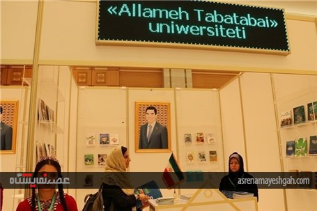 گزارش تصویری افتتاح یازدهمین نمایشگاه بین‌المللی کتاب در ترکمنستان