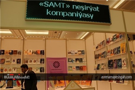 گزارش تصویری افتتاح یازدهمین نمایشگاه بین‌المللی کتاب در ترکمنستان
