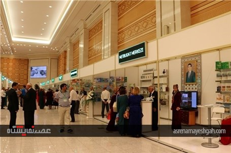 گزارش تصویری افتتاح یازدهمین نمایشگاه بین‌المللی کتاب در ترکمنستان