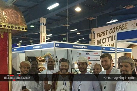 گزارش تصویری نمایشگاه بین المللی هتلداری و صنایع غذایی و سلامت عمان در مسقط