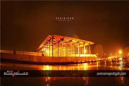 گزارش تصویری نمایشگاه شهر افتاب