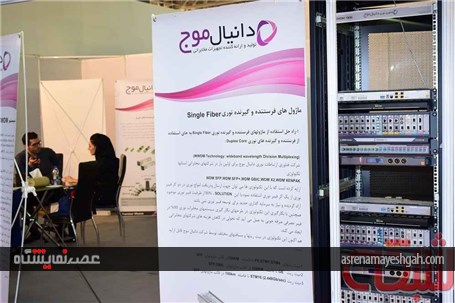 گزارش تصویری نمایشگاه ایران تلکام 2016
