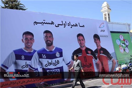 گزارش تصویری محوطه باز نمایشگاه تلکام 2016