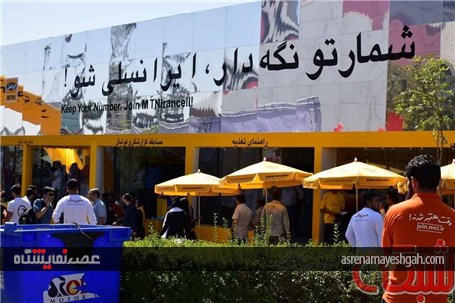 گزارش تصویری محوطه باز نمایشگاه تلکام 2016
