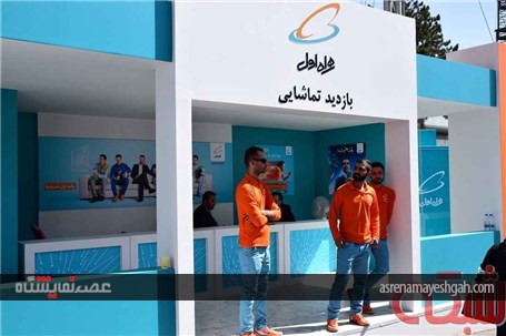 گزارش تصویری محوطه باز نمایشگاه تلکام 2016