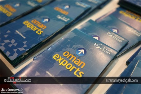 گزارش تصویری افتتاح نمایشگاه محصولات عمان در تهران