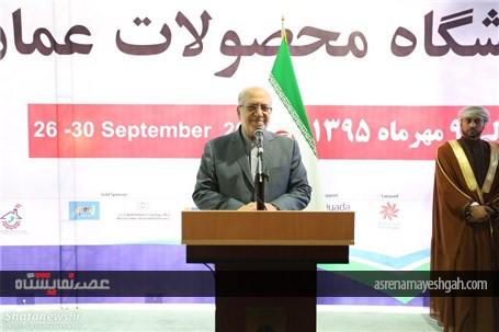 گزارش تصویری افتتاح نمایشگاه محصولات عمان در تهران