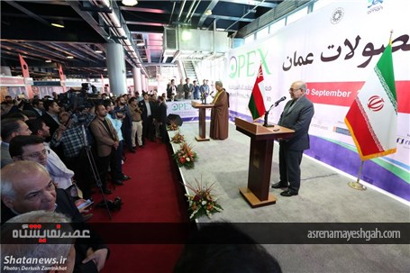 گزارش تصویری افتتاح نمایشگاه محصولات عمان در تهران