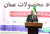 گزارش تصویری افتتاح نمایشگاه محصولات عمان در تهران