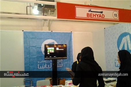 گزارش تصویری هفتمین نمایشگاه بین المللی مادر, نوزاد و کودک تهران