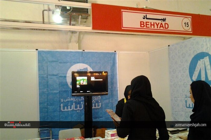 گزارش تصویری هفتمین نمایشگاه بین المللی مادر, نوزاد و کودک تهران