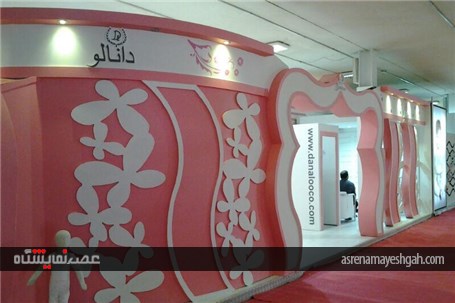 گزارش تصویری هفتمین نمایشگاه بین المللی مادر, نوزاد و کودک تهران