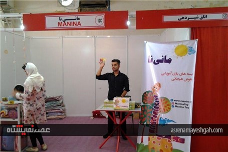 گزارش تصویری هفتمین نمایشگاه بین المللی مادر, نوزاد و کودک تهران