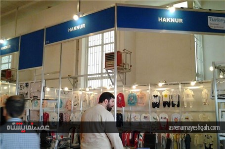 گزارش تصویری هفتمین نمایشگاه بین المللی مادر, نوزاد و کودک تهران