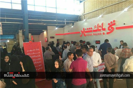 گزارش تصویری استقبال مردم از نمایشگاه کتاب شهرکرد