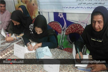 گزارش تصویری استقبال مردم از نمایشگاه کتاب شهرکرد