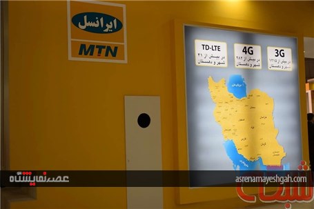 گزارش تصویری از غرفه ایرانسل در نمایشگاه تلکام 2016