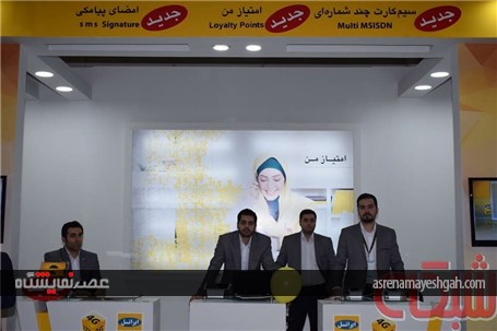گزارش تصویری از غرفه ایرانسل در نمایشگاه تلکام 2016
