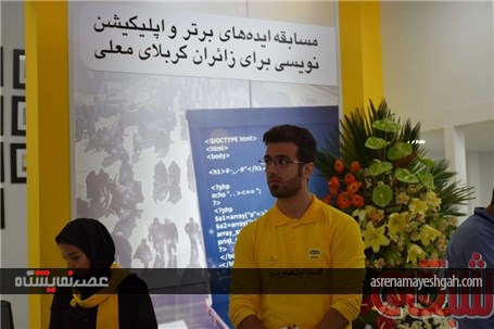 گزارش تصویری از غرفه ایرانسل در نمایشگاه تلکام 2016