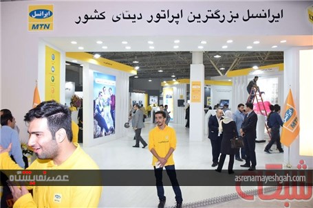 گزارش تصویری از غرفه ایرانسل در نمایشگاه تلکام 2016