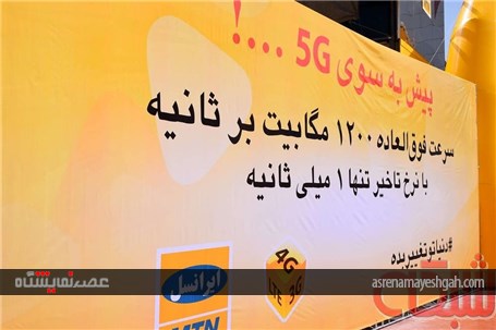 گزارش تصویری از غرفه ایرانسل در نمایشگاه تلکام 2016