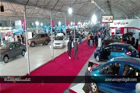گزارش تصویری از آغاز به کار سومین نمایشگاه خودرو کرج