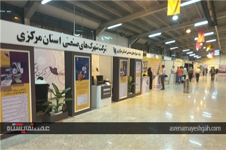 چهارمین نمایشگاه تخصصی نفت،گاز،پالایش و پتروشیمی