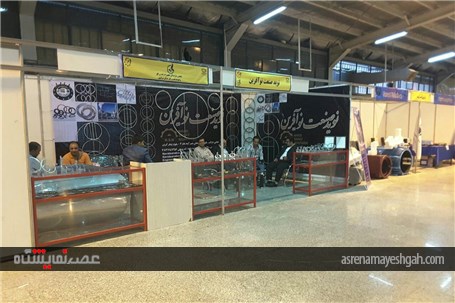 چهارمین نمایشگاه تخصصی نفت،گاز،پالایش و پتروشیمی
