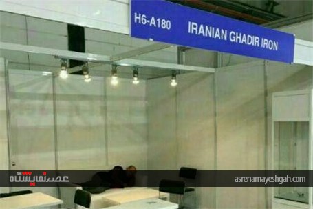 غرفه سازی تعدادی از شرکتهای ایرانی حاضر در نمایشگاههای آنکیروس، آنوفر و ترک کست 2016 در استانبول ترک