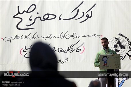 گزارش تصویری آیین افتتاح نمایشگاه &#171;کودک، هنر و صلح&#187;