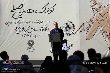 گزارش تصویری آیین افتتاح نمایشگاه &#171;کودک، هنر و صلح&#187;