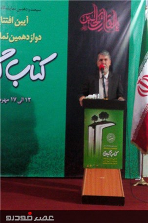 گزارش تصویری بازدید دکتر صالحی معاون فرهنگی وزیر ارشاد از نمایشگاه کتاب رشت