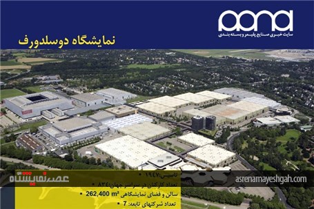 تحلیل جامع صنعت بسته بندی دنیا به بهانه نمایشگاه اینترپک