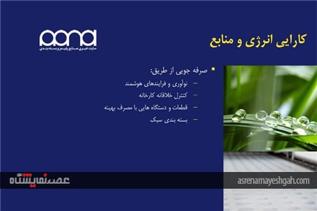 تحلیل جامع صنعت بسته بندی دنیا به بهانه نمایشگاه اینترپک