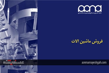 تحلیل جامع صنعت بسته بندی دنیا به بهانه نمایشگاه اینترپک