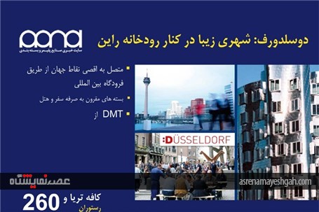تحلیل جامع صنعت بسته بندی دنیا به بهانه نمایشگاه اینترپک